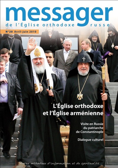 Le numéro 20 du Messager est consacré aux relations entre l'Eglise orthodoxe et l'Eglise arménienne Le numéro 20 du Messager est consacré aux relations entre l'Eglise orthodoxe et l'Eglise arménienne