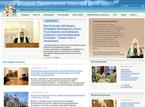 Site officiel de l'Eglise orthodoxe russe Site officiel de l'Eglise orthodoxe russe