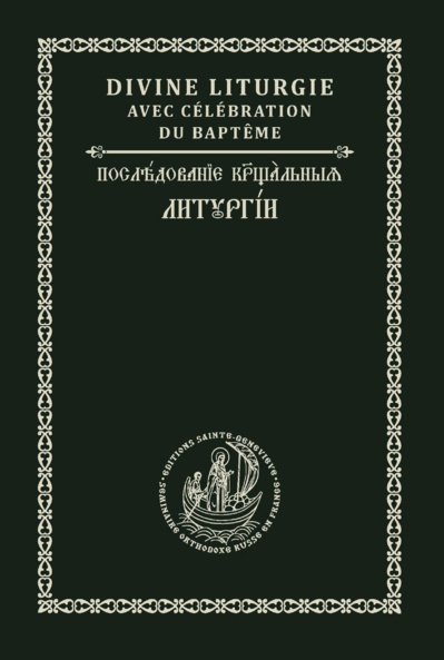 Liturgie baptismale en version bilingue (français et slavon) Liturgie baptismale en version bilingue (français et slavon)