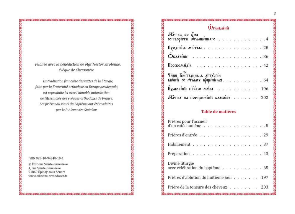 Liturgie baptismale en version bilingue (français et slavon) Liturgie baptismale en version bilingue (français et slavon)