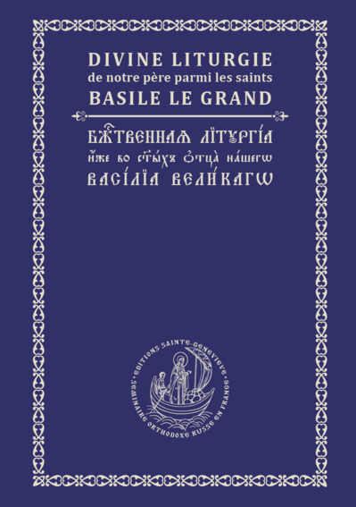 Liturgie de Saint Basile en version bilingue (français et slavon) Liturgie de Saint Basile en version bilingue (français et slavon)