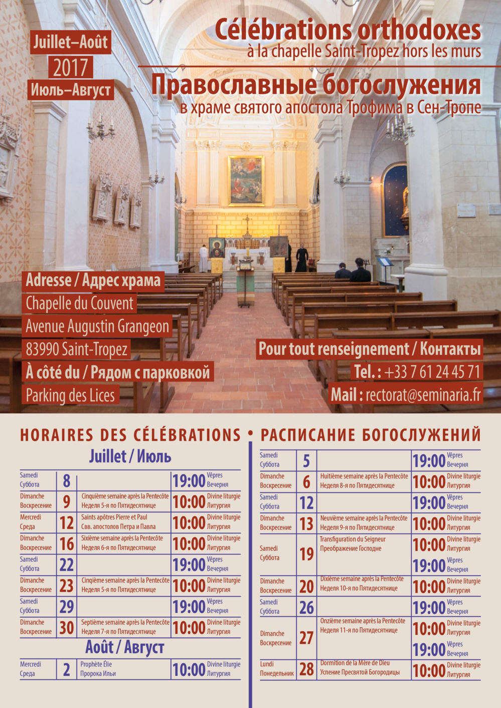 Horaires des célébrations orthodoxes à Saint-Tropez en été 2017