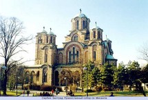 Première conférence du cycle "Histoire et actualité des Eglises orthodoxes locales"