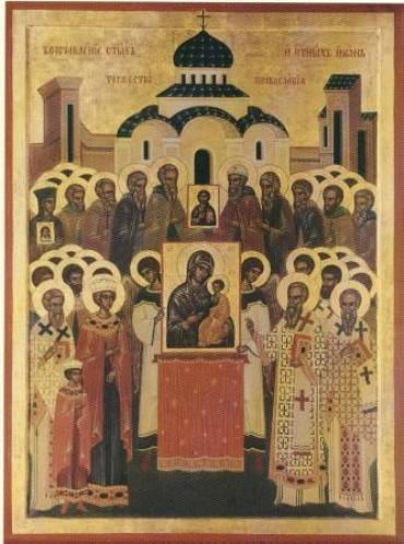 Homélie le dimanche du Triomphe de l'Orthodoxie Homélie le dimanche du Triomphe de l'Orthodoxie