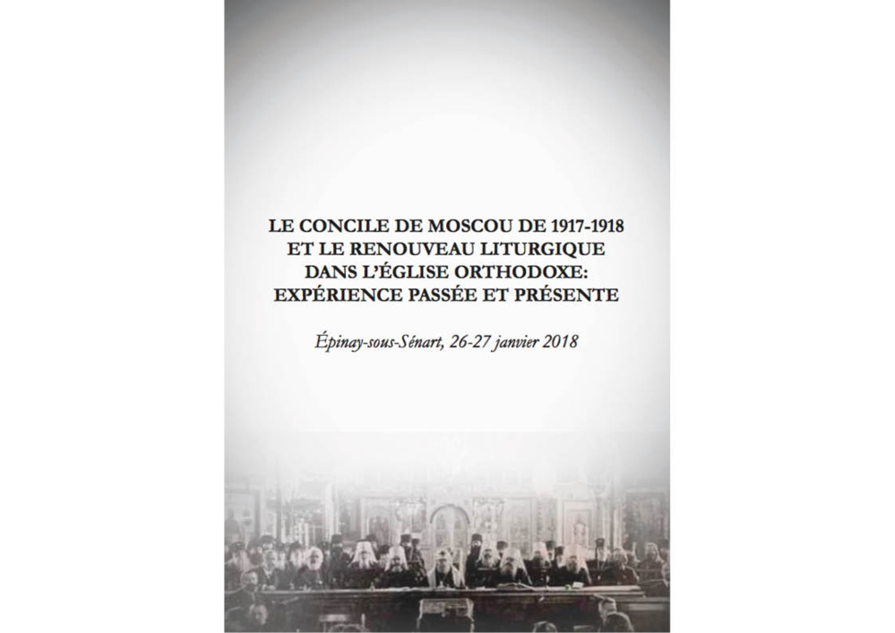 Colloque: "LE CONCILE DE MOSCOU DE 1917-1918 ET LE RENOUVEAU LITURGIQUE DANS L’ÉGLISE ORTHODOXE", 26-27 janvier 2018 Colloque: "LE CONCILE DE MOSCOU DE 1917-1918 ET LE RENOUVEAU LITURGIQUE DANS L’ÉGLISE ORTHODOXE", 26-27 janvier 2018