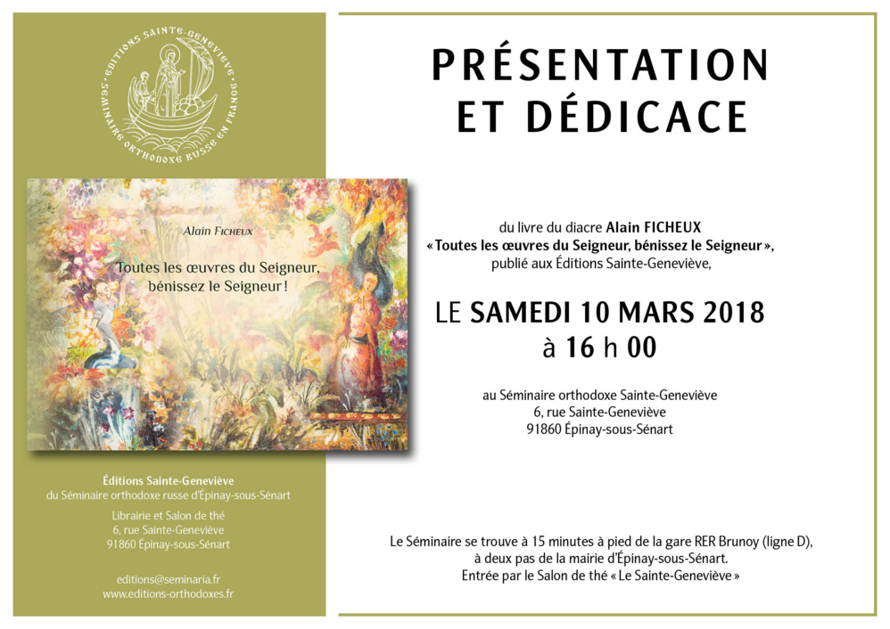 Présentation et dédicace du livre d'Alain Ficheux, "Toutes les oeuvres du Seigneur, bénissez le Seigneur" Présentation et dédicace du livre d'Alain Ficheux, "Toutes les oeuvres du Seigneur, bénissez le Seigneur"