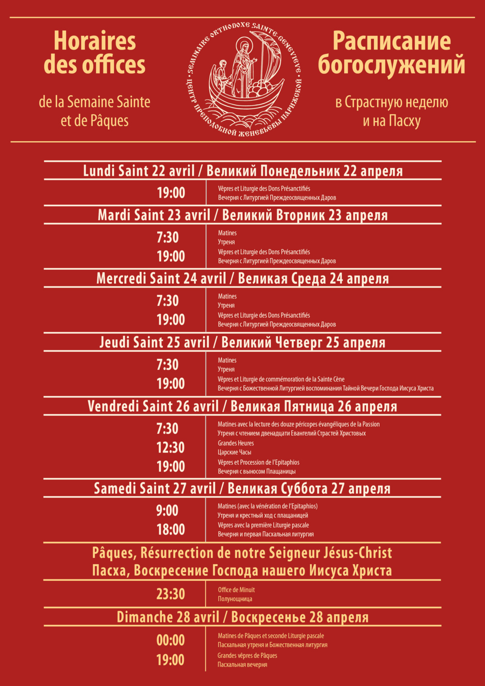 Horaires des offices de la Semaine Sainte et de Pâques 2019