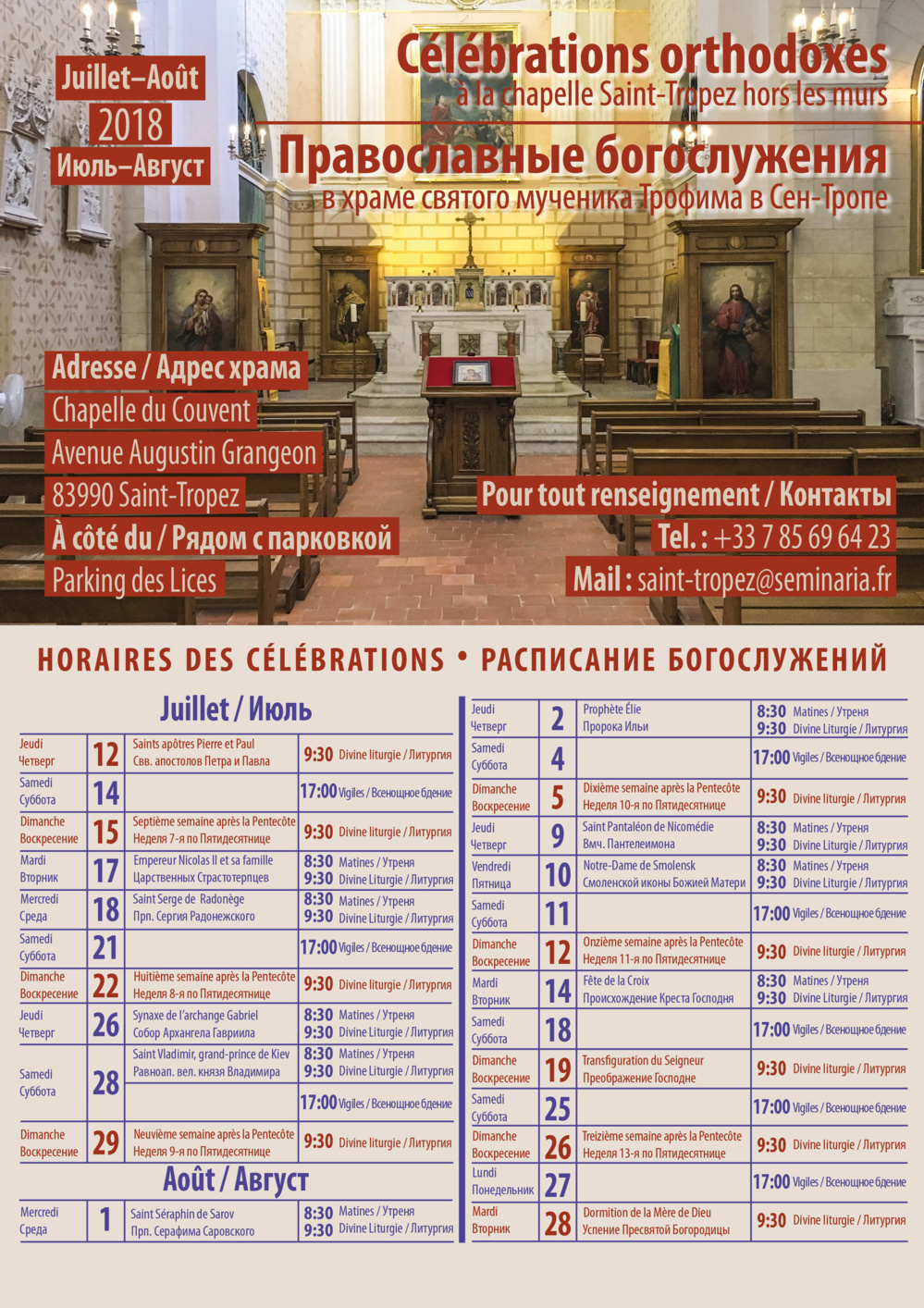 Horaires des célébrations orthodoxes à Saint-Tropez en été 2018