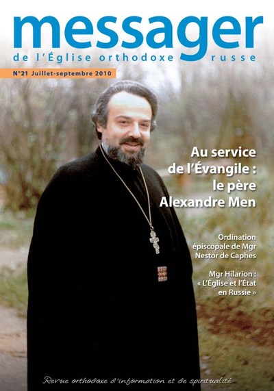 Le numéro 21 du "Messager de l'Eglise orthodoxe russe" consacré au père Alexandre Men Le numéro 21 du "Messager de l'Eglise orthodoxe russe" consacré au père Alexandre Men