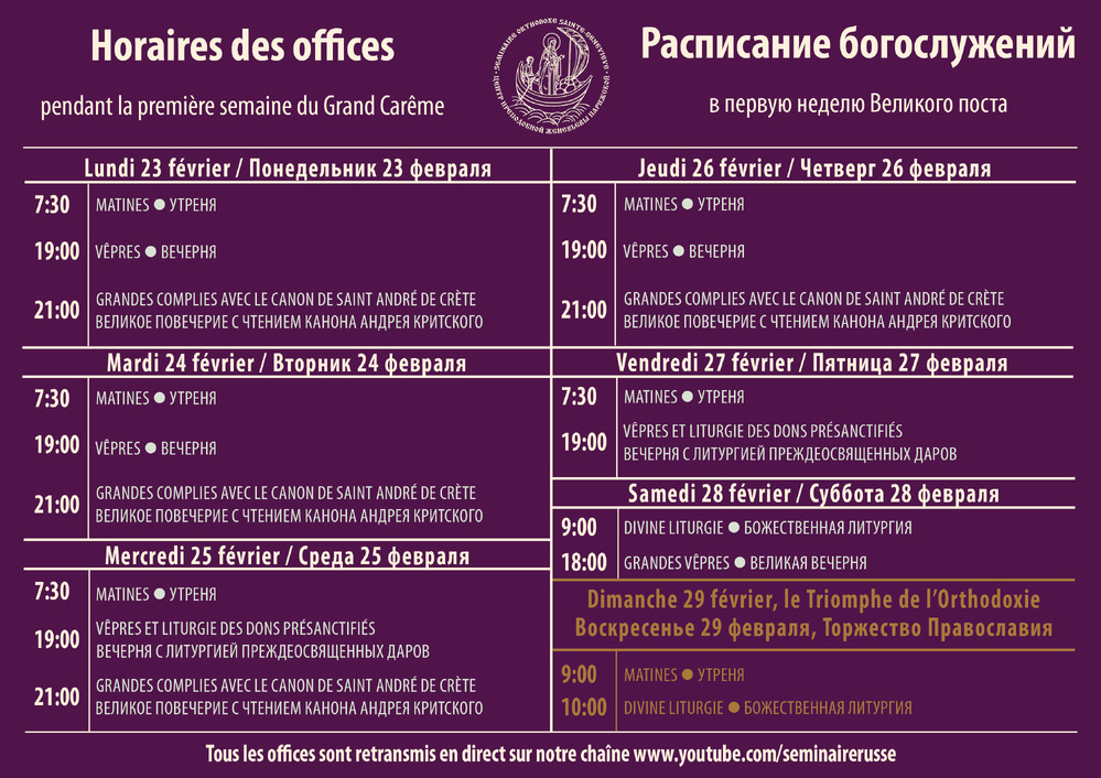 Horaires des offices pendant la première semaine du Carême (23-29 février) Horaires des offices pendant la première semaine du Carême (23-29 février)