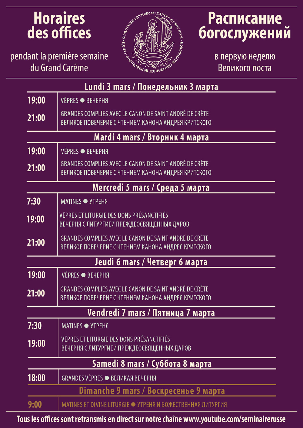 Horaires des offices pendant la première semaine du Carême (3-9 mars) Horaires des offices pendant la première semaine du Carême (3-9 mars)