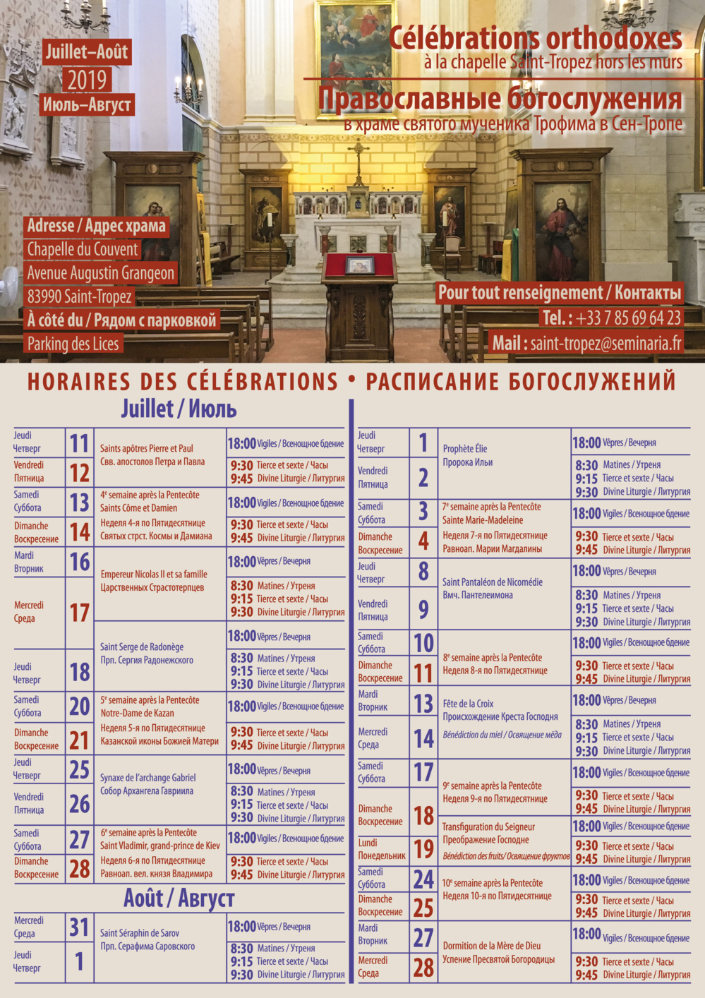 Horaires des célébrations orthodoxes à Saint-Tropez en été 2019