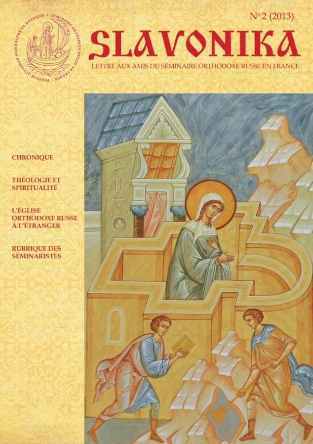 Parution du numéro 2 de la revue "Slavonika", lettre aux amis du Séminaire orthodoxe russe en France Parution du numéro 2 de la revue "Slavonika", lettre aux amis du Séminaire orthodoxe russe en France