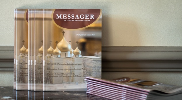 Le 24e numéro du «Messager de l'Eglise orthodoxe russe» est désormais disponible Le 24e numéro du «Messager de l'Eglise orthodoxe russe» est désormais disponible