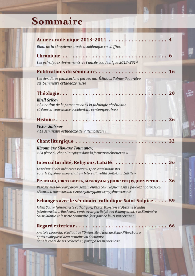 Parution du numéro 2014 de "SLAVONIKA", revue annuelle du séminaire Parution du numéro 2014 de "SLAVONIKA", revue annuelle du séminaire