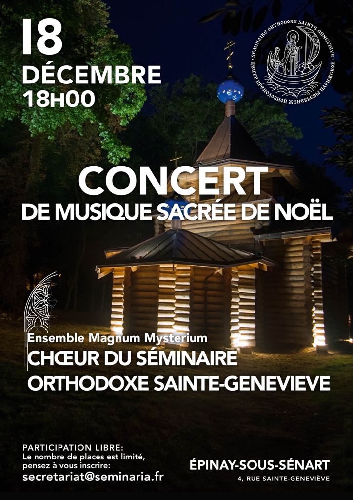 Concert de musique sacrée de Noël au Séminaire Concert de musique sacrée de Noël au Séminaire