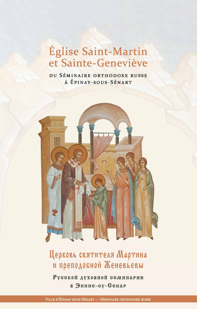Le livre-album sur les fresques et les icônes de l'église Saint-Martin et Sainte-Geneviève peut être commandé sur Amazon.fr