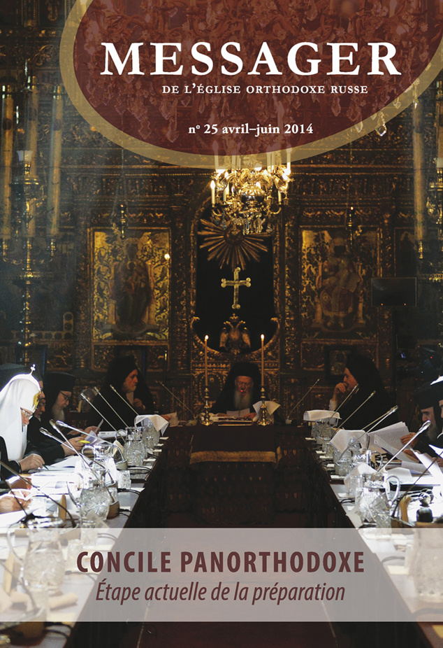 Parution du numéro 25 du "Messager de l'Église orthodoxe russe" consacré à la préparation du concile panorthodoxe Parution du numéro 25 du "Messager de l'Église orthodoxe russe" consacré à la préparation du concile panorthodoxe