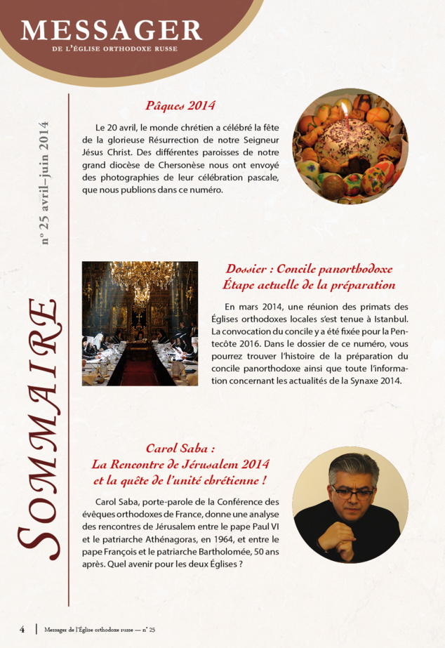 Parution du numéro 25 du "Messager de l'Église orthodoxe russe" consacré à la préparation du concile panorthodoxe Parution du numéro 25 du "Messager de l'Église orthodoxe russe" consacré à la préparation du concile panorthodoxe
