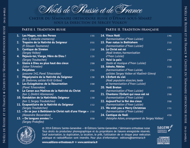 ANNONCE: Parution du disque "Noëls de Russie et de France" par le choeur du Séminaire orthodoxe russe ANNONCE: Parution du disque "Noëls de Russie et de France" par le choeur du Séminaire orthodoxe russe