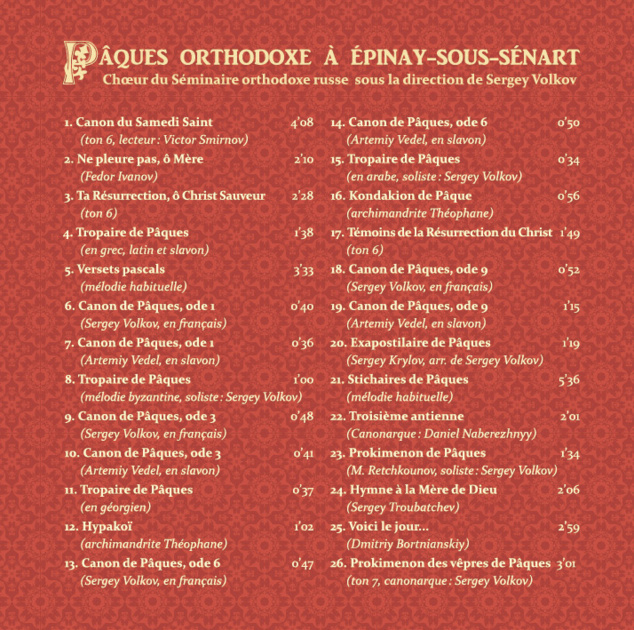 Disque du choeur du Séminaire: «Pâques orthodoxe à Épinay-sous-Sénart» Disque du choeur du Séminaire: «Pâques orthodoxe à Épinay-sous-Sénart»
