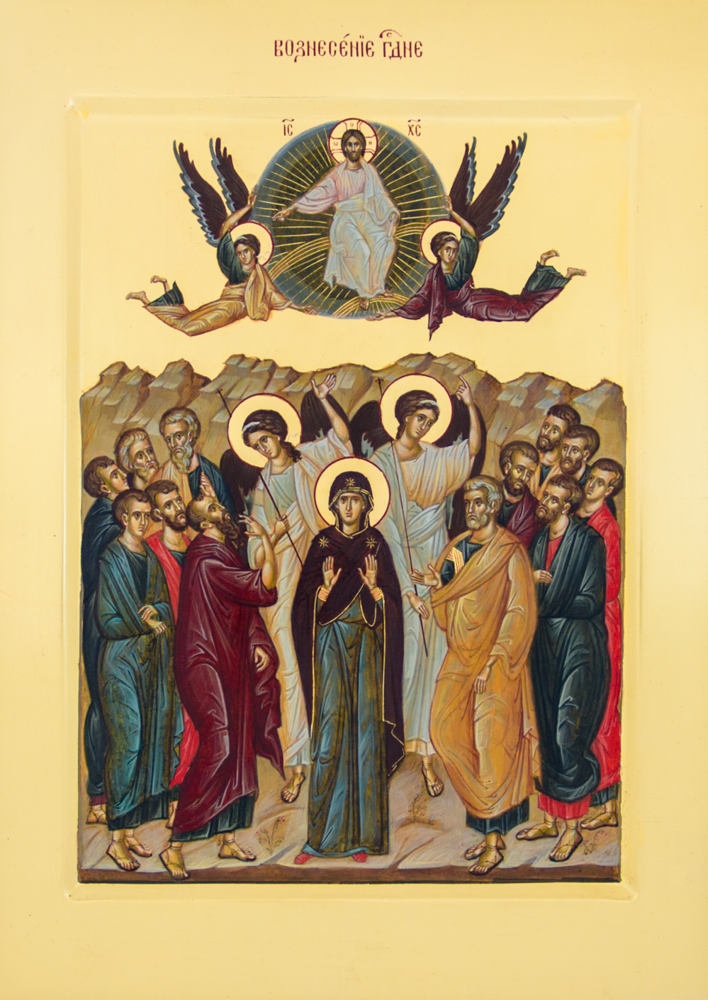 Ascension du Seigneur. Iconostase de l'église intérieure du Séminaire orthodoxe d'Épinay-sous-Sénart Ascension du Seigneur. Iconostase de l'église intérieure du Séminaire orthodoxe d'Épinay-sous-Sénart