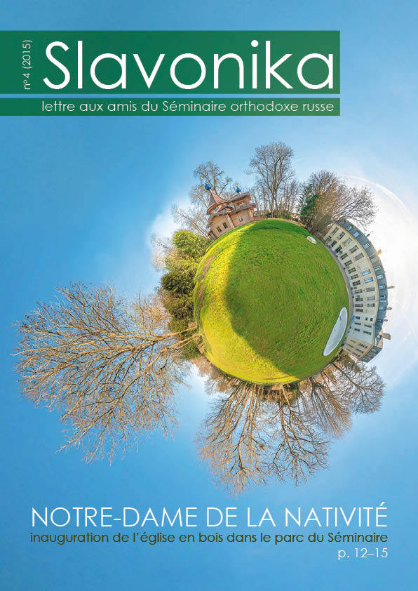 Parution du nouveau numéro de "SLAVONIKA", revue annuelle du Séminaire Parution du nouveau numéro de "SLAVONIKA", revue annuelle du Séminaire