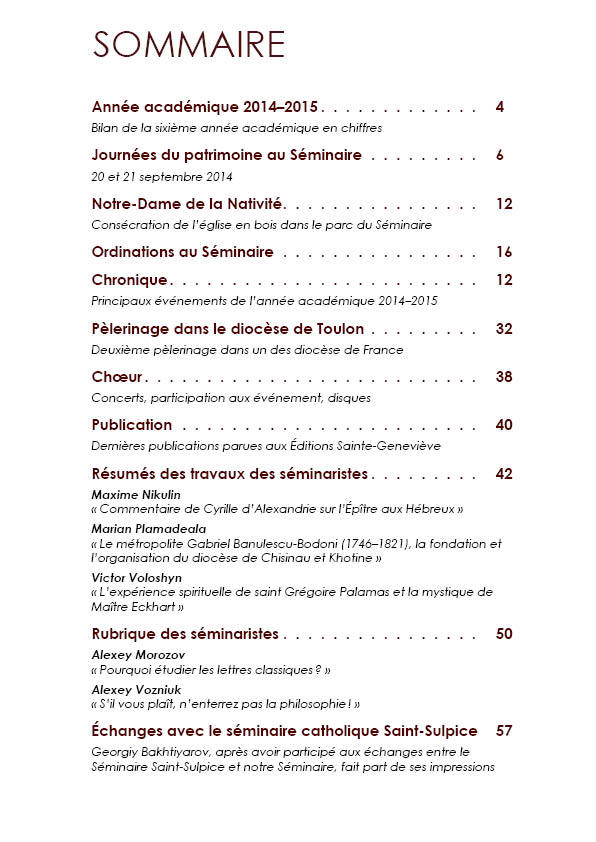Parution du nouveau numéro de "SLAVONIKA", revue annuelle du Séminaire Parution du nouveau numéro de "SLAVONIKA", revue annuelle du Séminaire