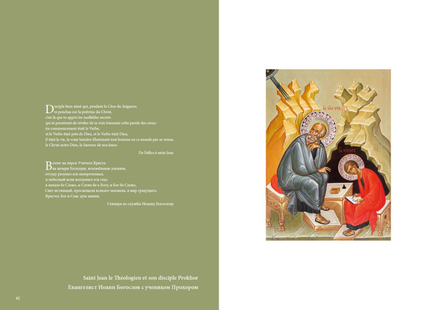 Parution d'un splendide livre-album sur l'église en bois Parution d'un splendide livre-album sur l'église en bois