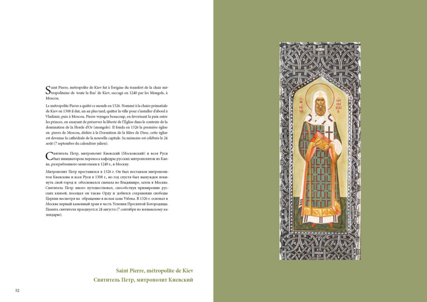 Parution d'un splendide livre-album sur l'église en bois Parution d'un splendide livre-album sur l'église en bois