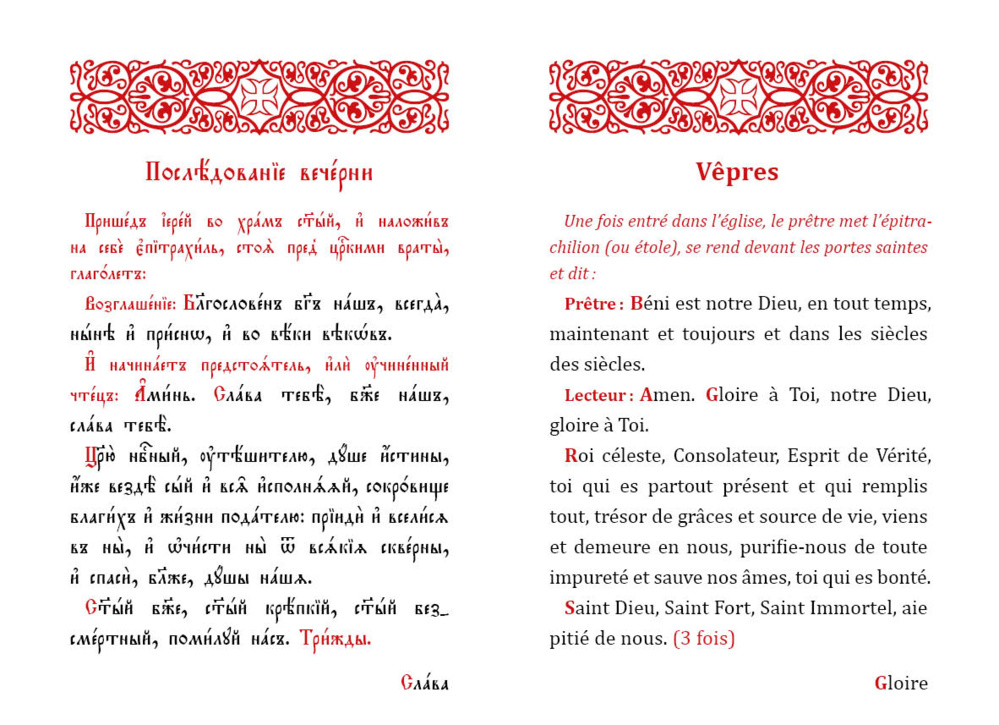 Nouvelle édition augmentée de l'office des vêpres en slavon et français
