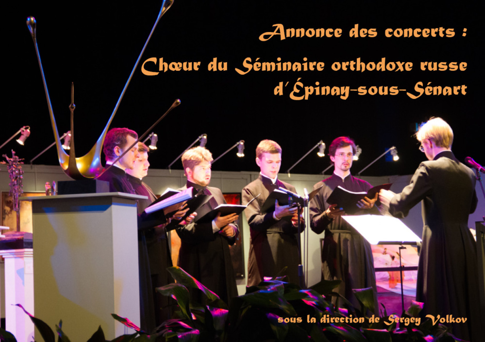 ANNONCE : Concerts du chœur du Séminaire orthodoxe russe d'Épinay-sous-Sénart en décembre ANNONCE : Concerts du chœur du Séminaire orthodoxe russe d'Épinay-sous-Sénart en décembre
