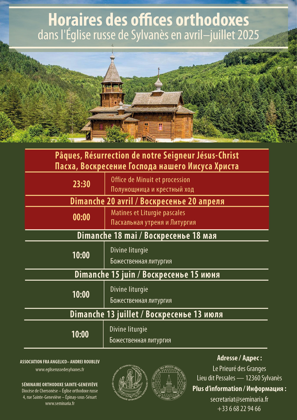 Première célébration pascale nocturne dans l’église en bois de Sylvanès Première célébration pascale nocturne dans l’église en bois de Sylvanès