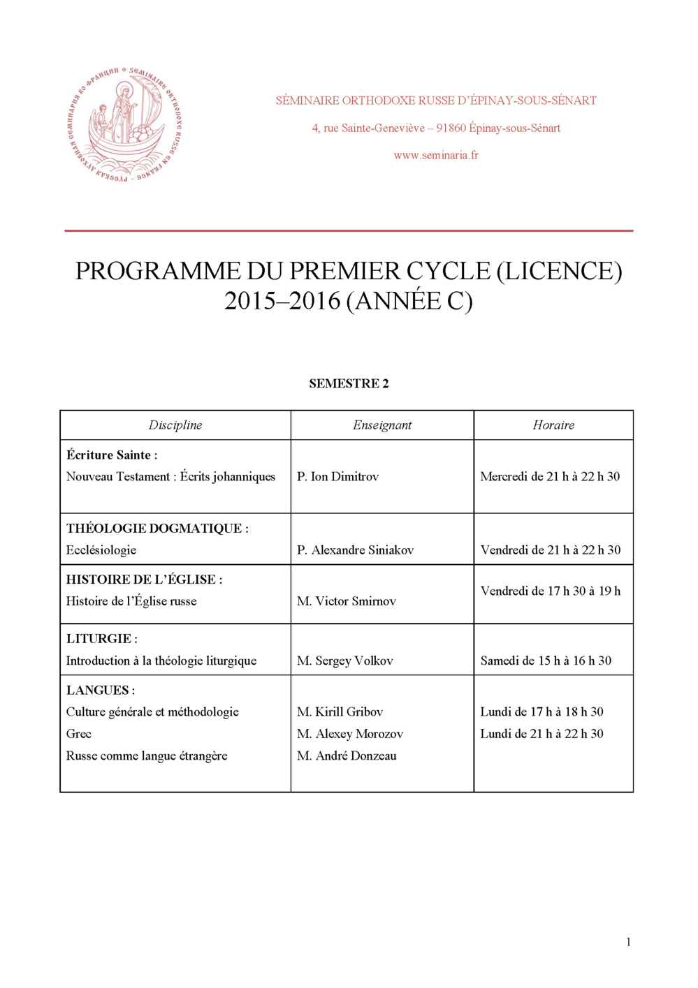 Programme du premier cycle (licence) 2015–2016 (Année C, semestre 2)