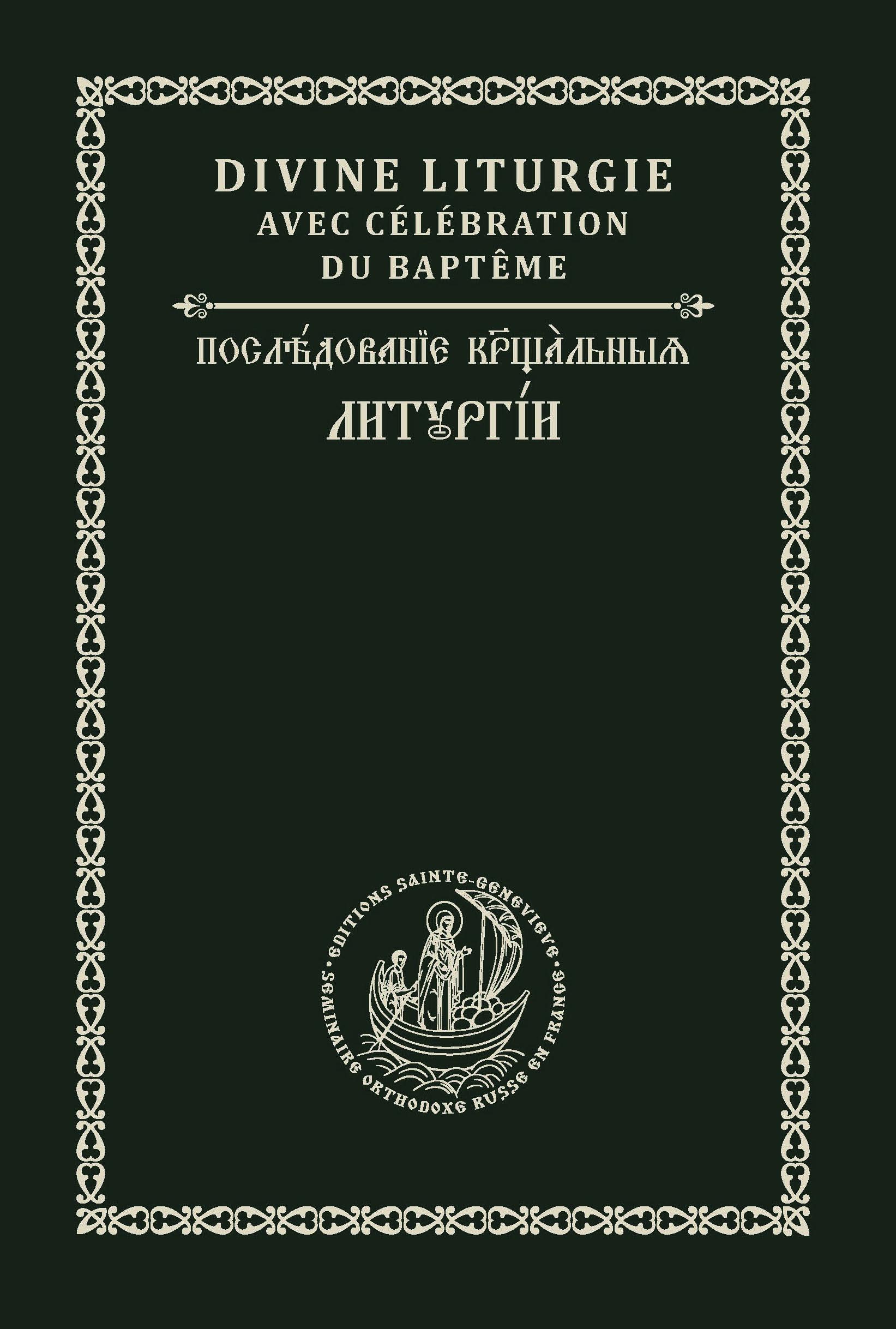 Liturgie baptismale en version bilingue (français et slavon)