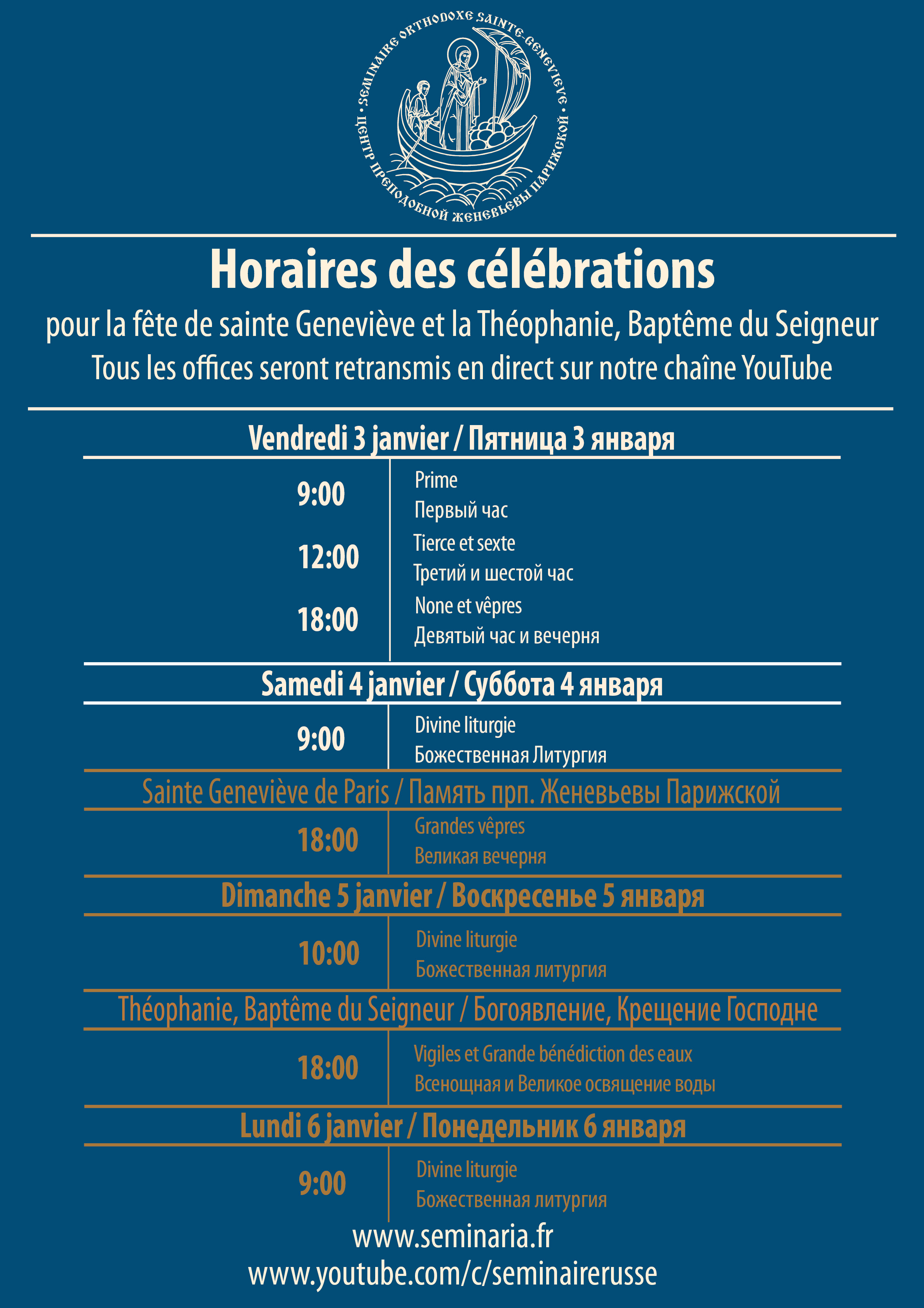 Horaires des célébrations de la Théophanie