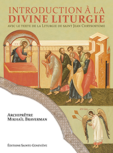 NOUVELLE PUBLICATION: P. Mikhaïl BRAVERMAN, «Introduction à la Divine Liturgie»