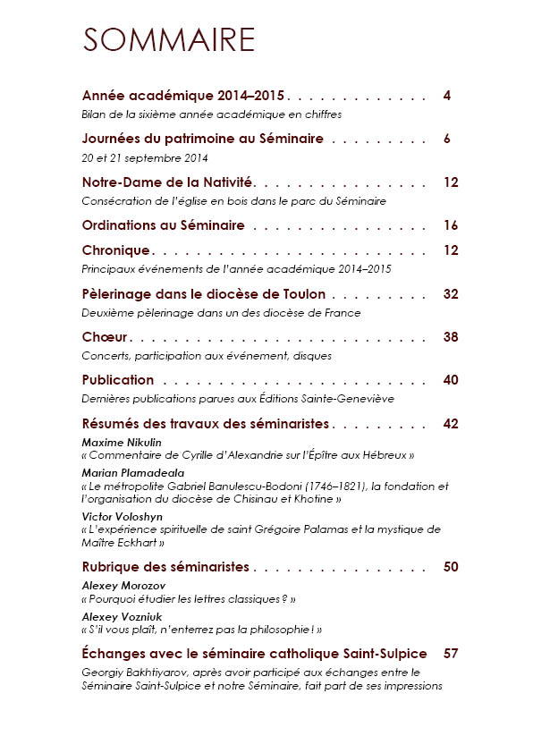 Parution du nouveau numéro de "SLAVONIKA", revue annuelle du Séminaire Parution du nouveau numéro de "SLAVONIKA", revue annuelle du Séminaire