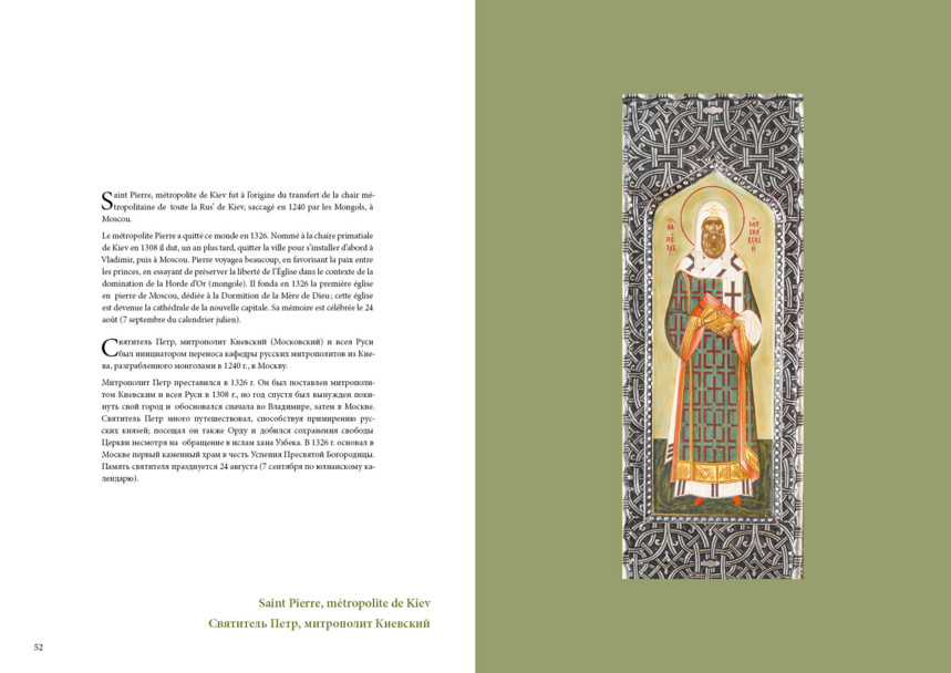 Parution d'un splendide livre-album sur l'église en bois Parution d'un splendide livre-album sur l'église en bois