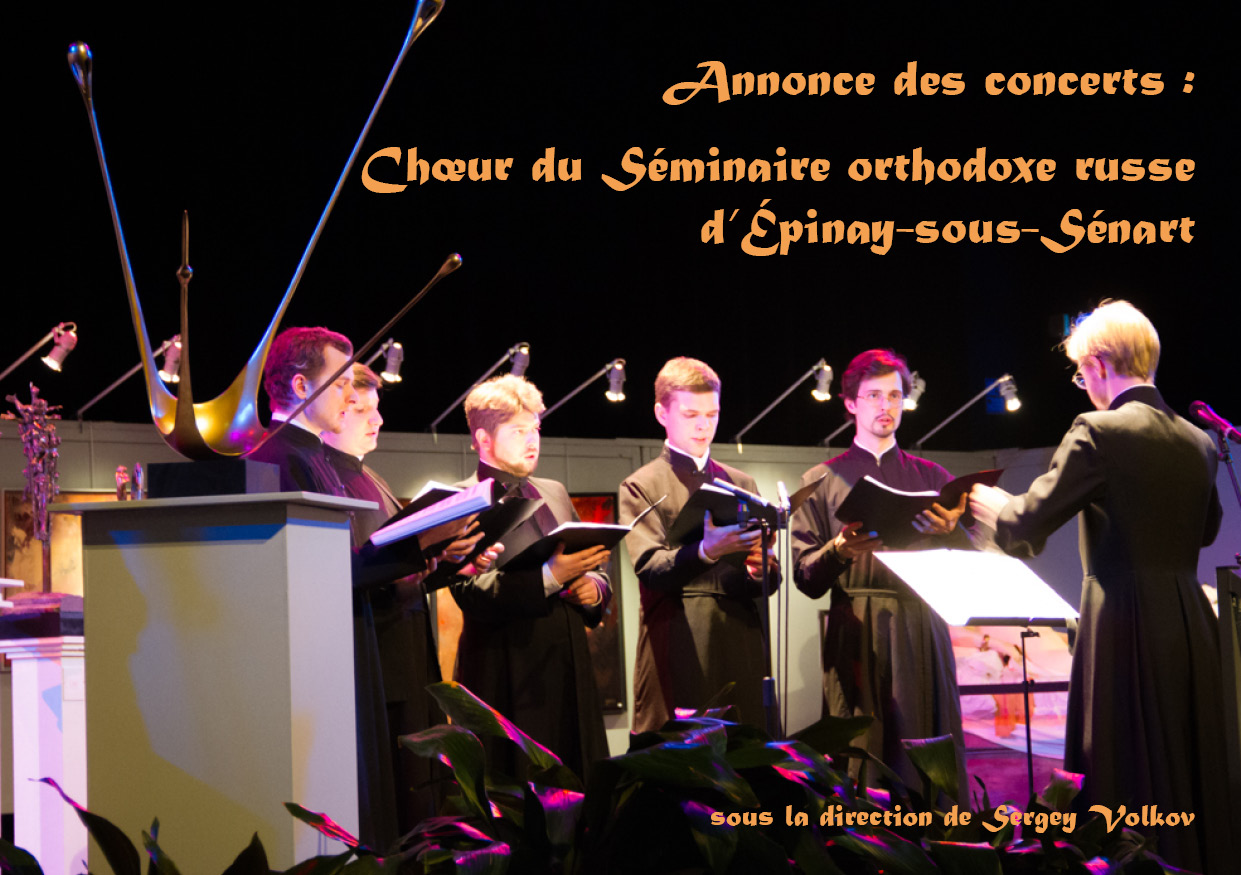 ANNONCE : Concerts du chœur du Séminaire orthodoxe russe d'Épinay-sous-Sénart en décembre