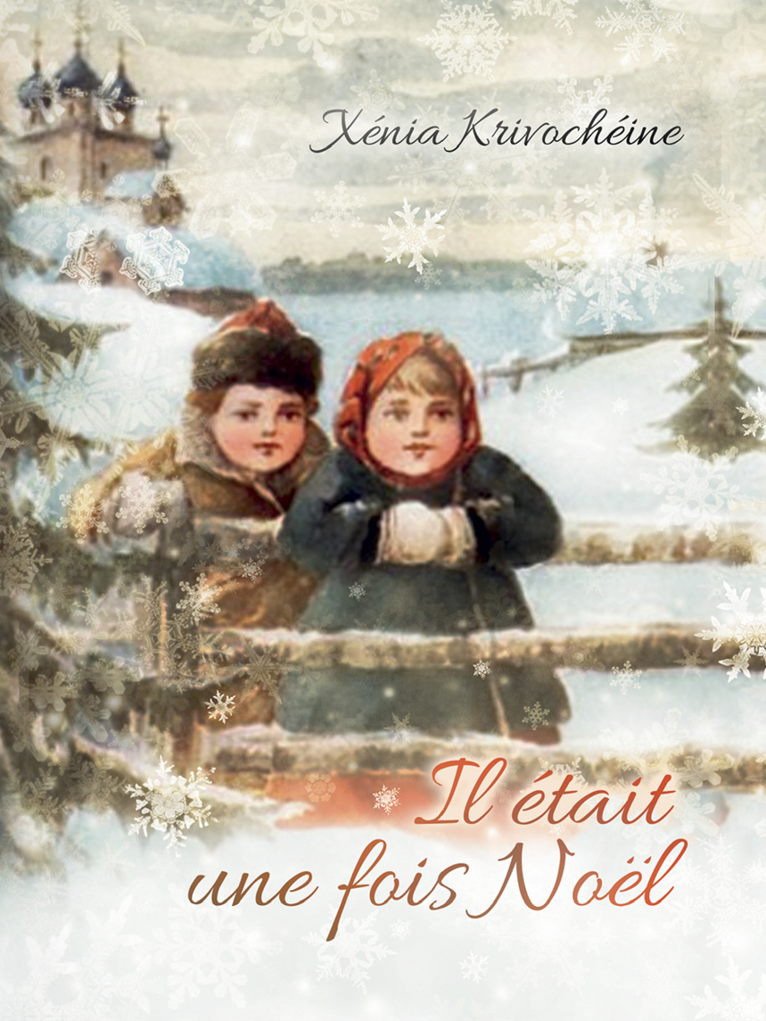 «Il était une fois Noël» par Xénia Krivochéine «Il était une fois Noël» par Xénia Krivochéine