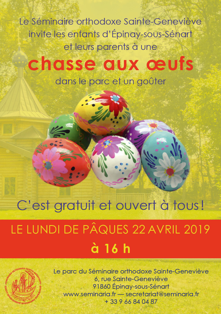 Le Séminaire invite les enfants d'Épinay-sous-Sénart et leurs parents à une chasse aux oeufs le lundi de Pâques Le Séminaire invite les enfants d'Épinay-sous-Sénart et leurs parents à une chasse aux oeufs le lundi de Pâques