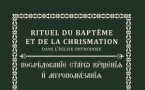 Baptême et Chrismation en version bilingue (français-slavon) Baptême et Chrismation en version bilingue (français-slavon)