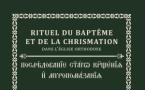 Baptême et Chrismation en version bilingue (français-slavon)